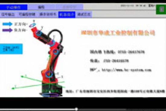 六关节机器人控制系统电量低及电池掉电报警处理视频讲解